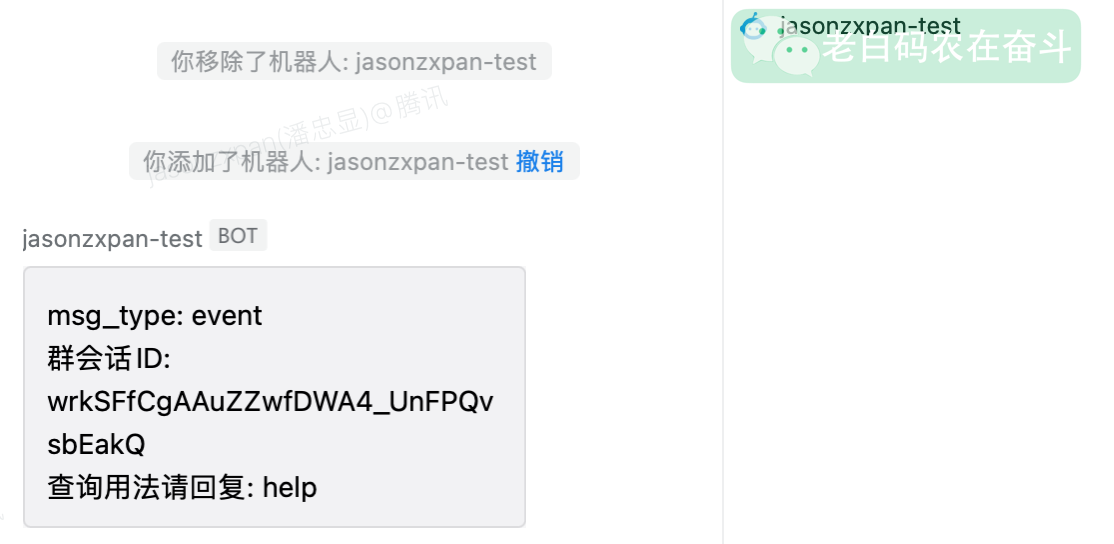 test_wecom_bot_2