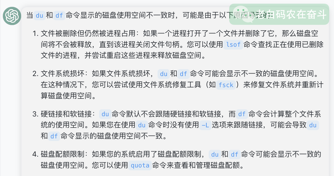 chatgpts-answer-to-du-df-no-disk